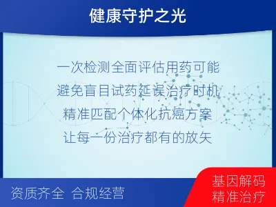 柘城-泌尿系统肿瘤靶药基因检测-报告解读