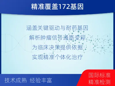 广宗-妇瘤-生殖系统肿瘤基因检测-适用人群