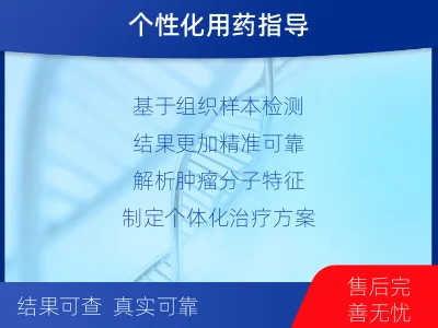 黔西南-前列腺癌基因检测-适用人群