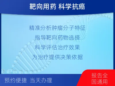 武邑-子宫内膜癌套餐-适用人群
