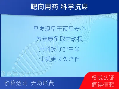 安平-子宫内膜癌套餐-报告解读