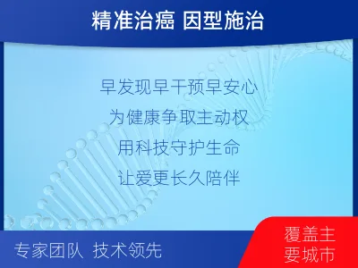 淄博-子宫内膜癌套餐-报告解读