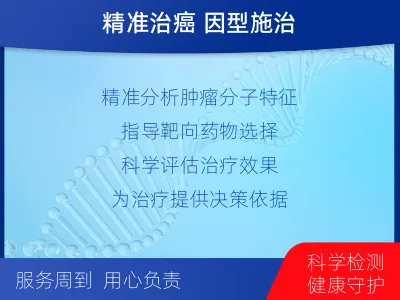双清-子宫内膜癌套餐-适用人群