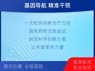 吉阳-子宫内膜癌套餐-检测流程