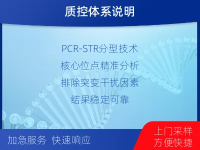 阿勒泰五家渠-迁户落户亲子鉴定-报告解读