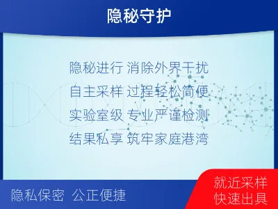 阿勒泰双河-个人私下隐私亲子鉴定-适用人群
