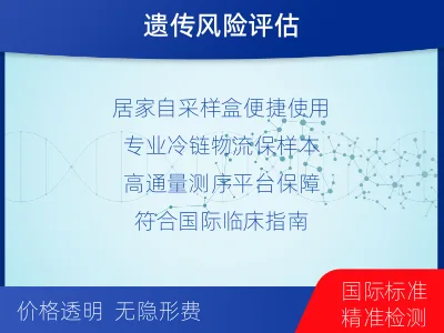 察布查尔-BRCA1基因检测-检测流程