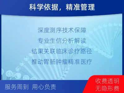 耒阳-胃肠基因检测-检测介绍