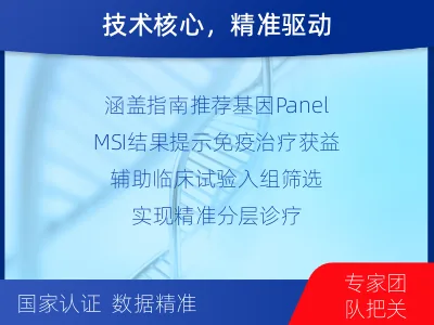 常宁-胃肠基因检测-适用人群