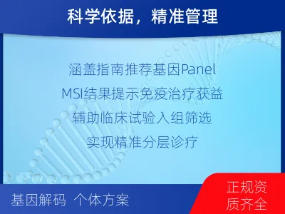 邻水-胃肠基因检测-适用人群