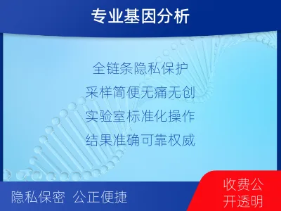 唐山丰润-半同胞亲缘关系鉴定-检测介绍