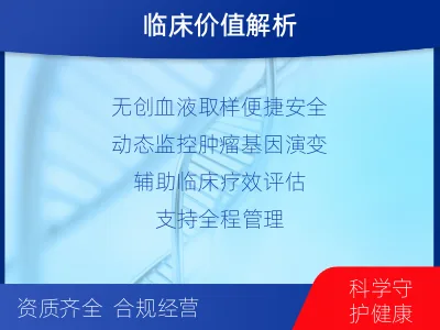 安福-胃肠基因检测-检测流程