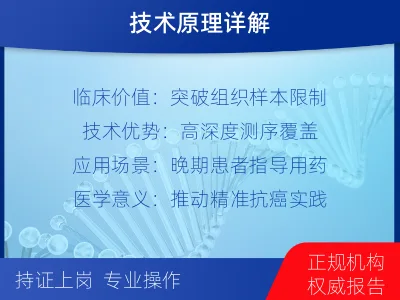 浦口-胃肠基因检测-适用人群