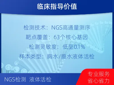 南昌-胃肠基因检测-检测流程