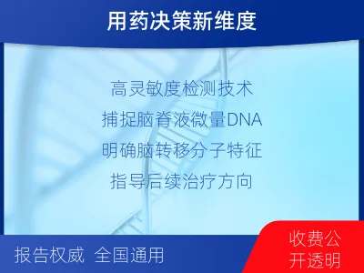 安平-胃肠基因检测-报告解读