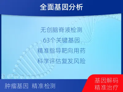 南京-胃肠基因检测-适用人群