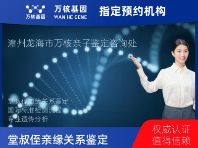 堂叔侄亲缘关系鉴定