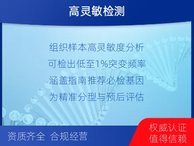 五台-胃肠肿瘤基因检测-适用人群