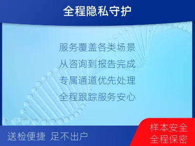 呼和浩特玉泉-爷孙亲缘关系鉴定-检测介绍