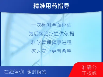 华容-泌尿系统肿瘤靶药基因检测-检测介绍