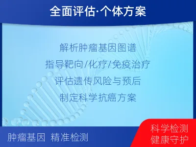 曹-胃肠肿瘤基因检测-适用人群