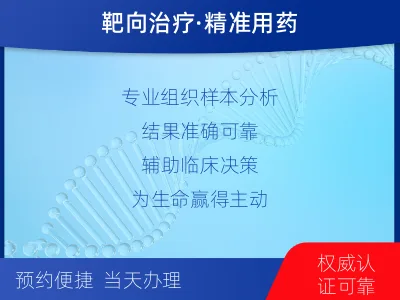 瑞丽-胃肠肿瘤基因检测-检测流程