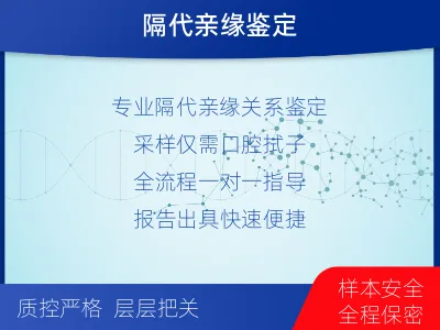 桂林象山-祖孙亲缘关系鉴定-检测流程