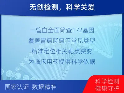 新干-消化系统肿瘤基因检测-适用人群