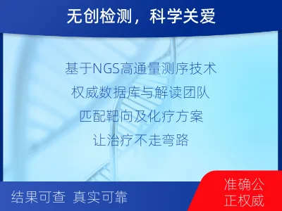 木里-消化系统肿瘤基因检测-检测介绍