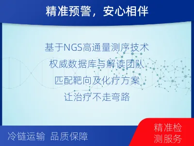 木里-消化系统肿瘤基因检测-适用人群