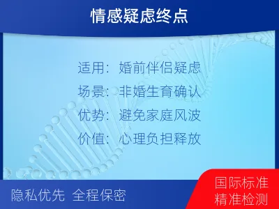 沧州新华-个人私下隐私亲子鉴定-检测介绍