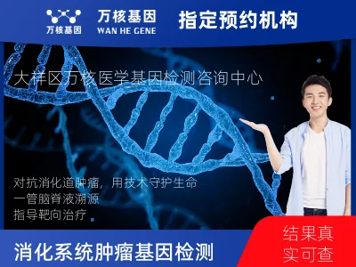 消化系统肿瘤-172基因（脑脊液版）