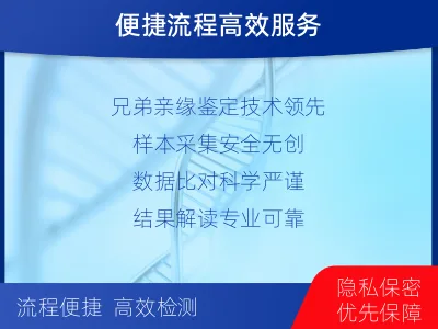 忻州定襄-兄弟姐妹亲缘关系鉴定-报告解读