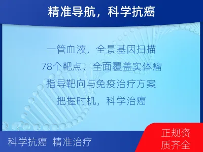 吉州-实体瘤基因检测-检测流程