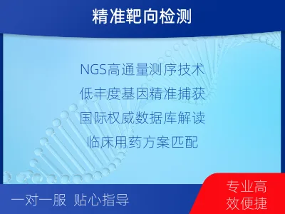 隆德-实体瘤基因检测-报告解读