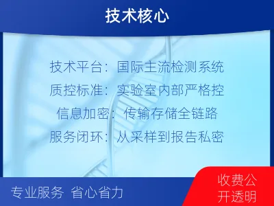 沧州沧-个人私下隐私亲子鉴定-报告解读