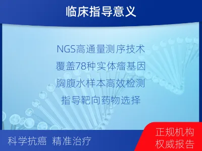 溧水-实体瘤基因检测-检测介绍