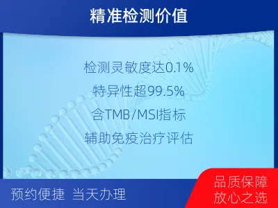 恩施-实体瘤基因检测-适用人群