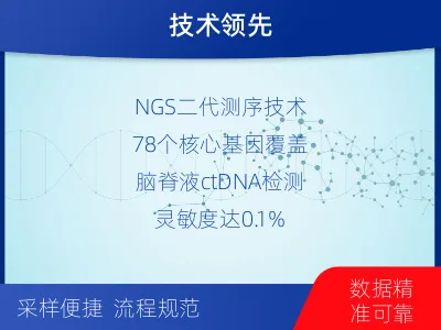 进贤-实体瘤基因检测-适用人群