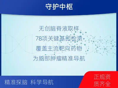 吉安-实体瘤基因检测-报告解读