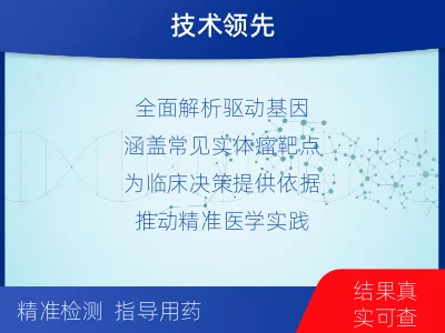 鄄城-实体瘤基因检测-检测流程