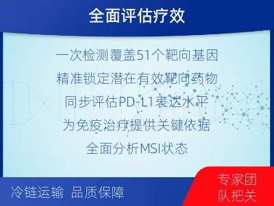 鸡冠-消化道肿瘤靶药基因综合检测-检测介绍