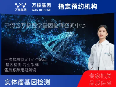 实体瘤-151基因（组织版）-单T