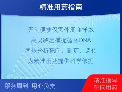 新建-实体瘤基因检测-检测流程