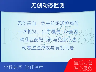 黄石港-实体瘤基因检测-检测流程