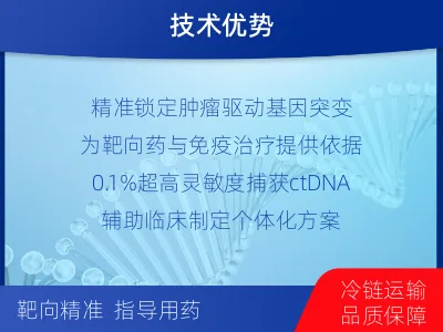 邵阳-实体瘤基因检测-报告解读