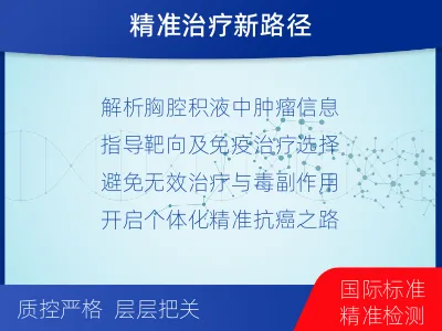 乐至-实体瘤基因检测-报告解读
