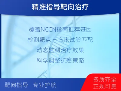 雨花台-实体瘤基因检测-适用人群