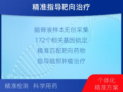 昆山-实体瘤基因检测-检测介绍