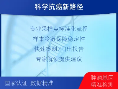 峡江-实体瘤基因检测-报告解读